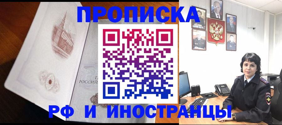 временная регистрация госуслуги в Ачинске