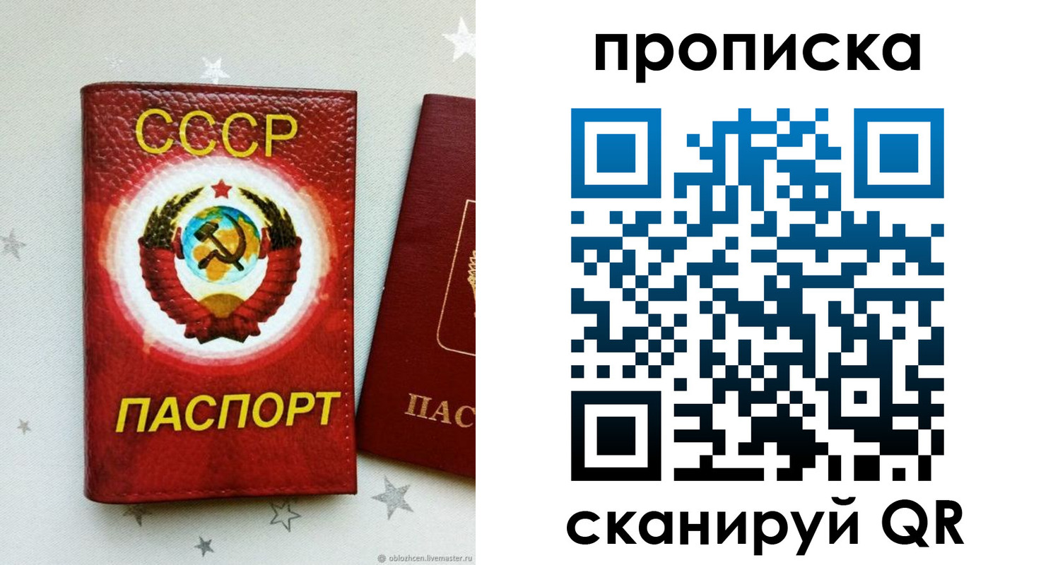 временная регистрация купить в Ачинске