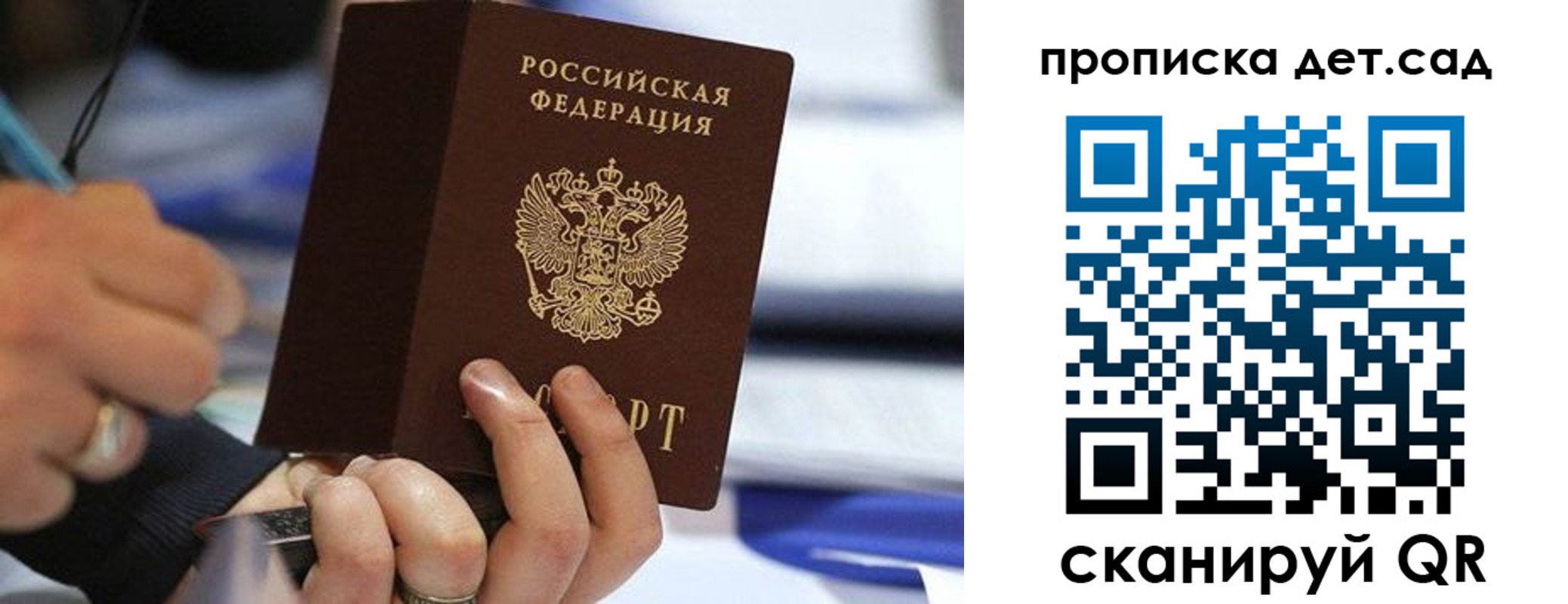 временная регистрация купить в Ачинске