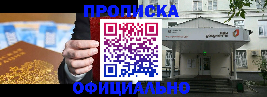 временная регистрация госуслуги в Ачинске