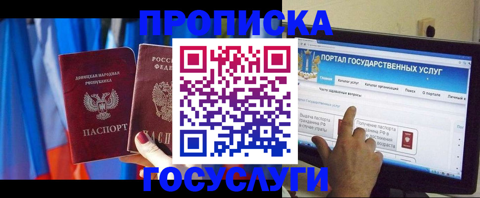 временная регистрация 2025 в Ачинске