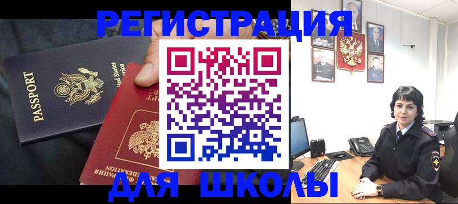 миграционный учет в Ачинске