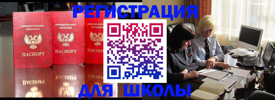 миграционный учет в Ачинске