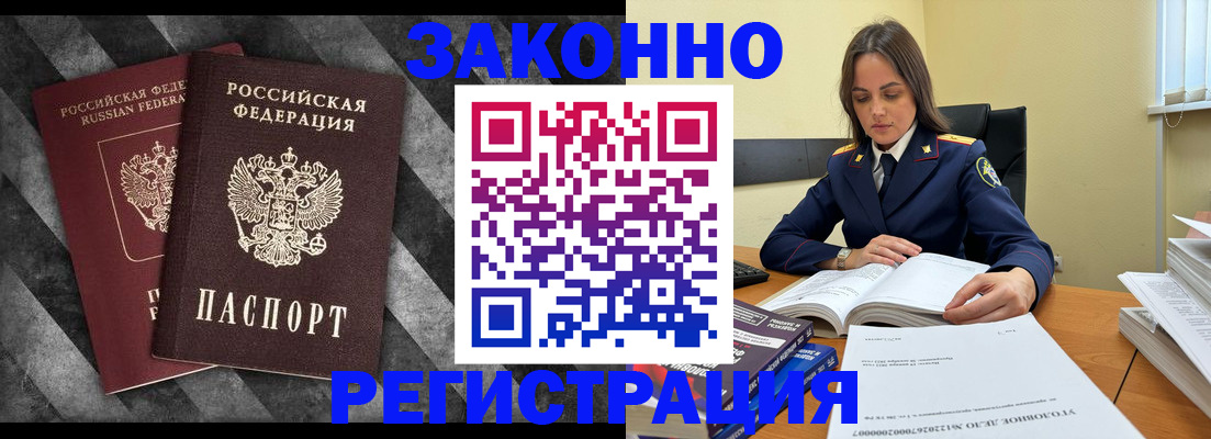 прописка ребенка в Ачинске